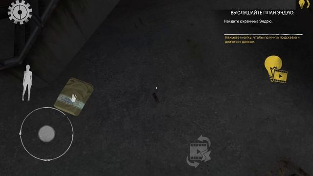 прохожу мистера мита  2