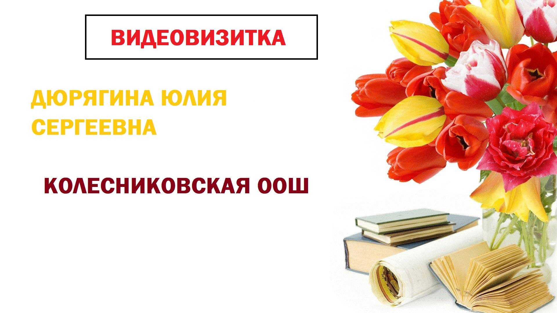 Визитка
