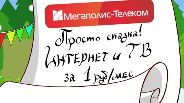 Мегаполис