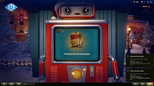 World of Tanks_2025.01.17-20.21_clip_1