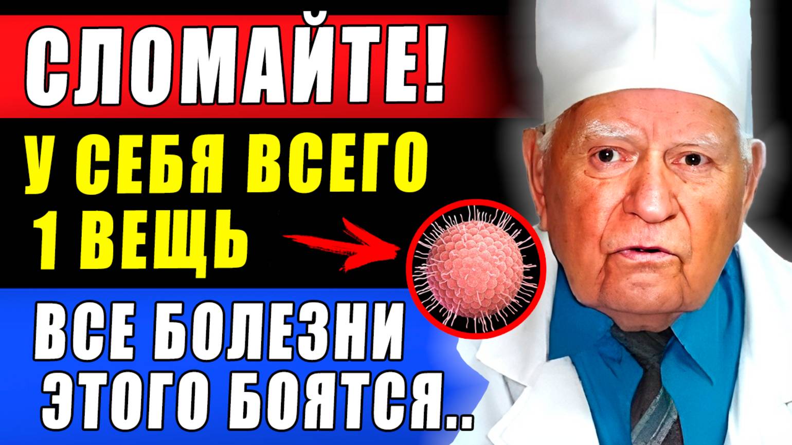 "ПОЧЕМУ ЭТО СКРЫВАЮТ?" Максим Дудченко - ВРАЧ ДОЛГОЖИТЕЛЬ раскрывает главный секрет долгой жизни!