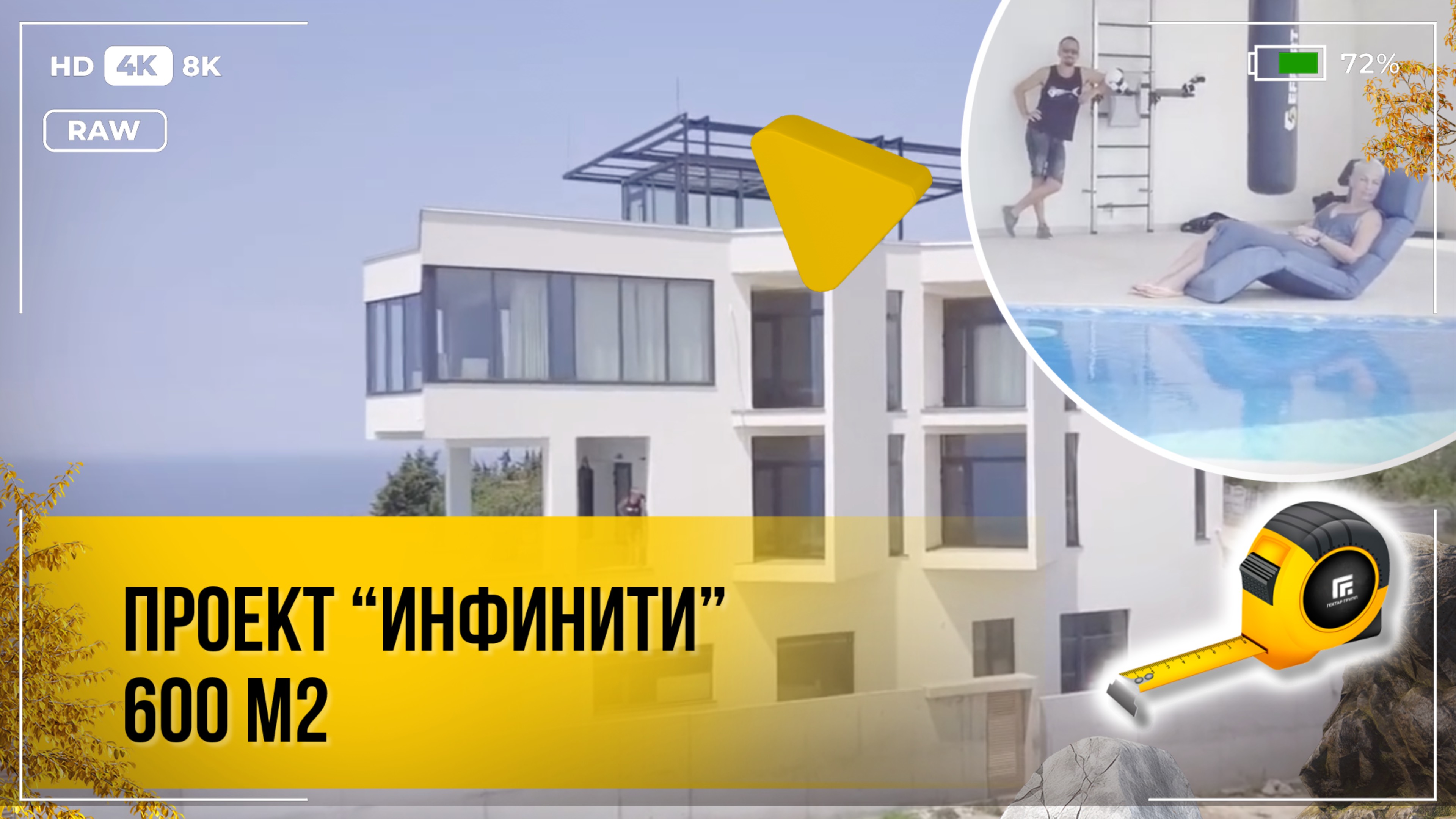 Строительство дома в Севастополе
