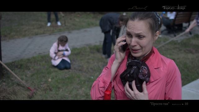 ПРОСТО ТАК. Выпуск 10. Мама, не спеши - 2017