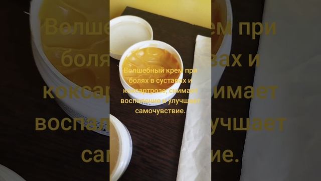 1000000590.mp. Крем для суставов
