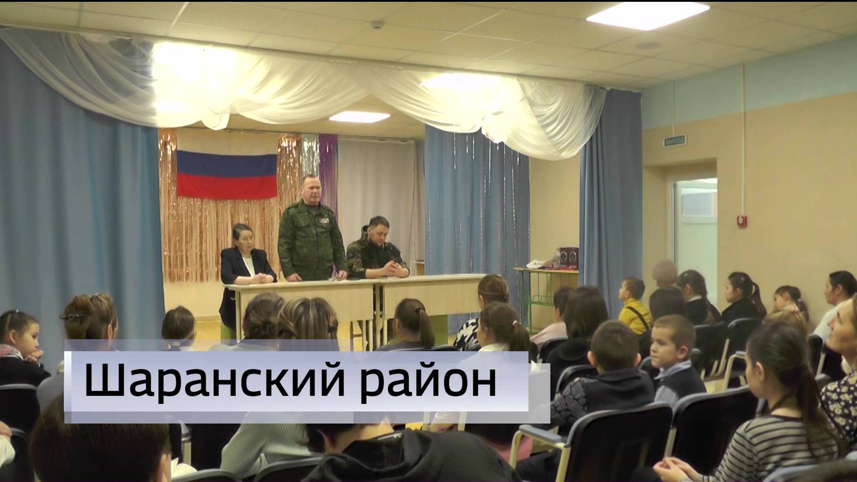 В Шаранском районе Башкирии прошел урок мужества