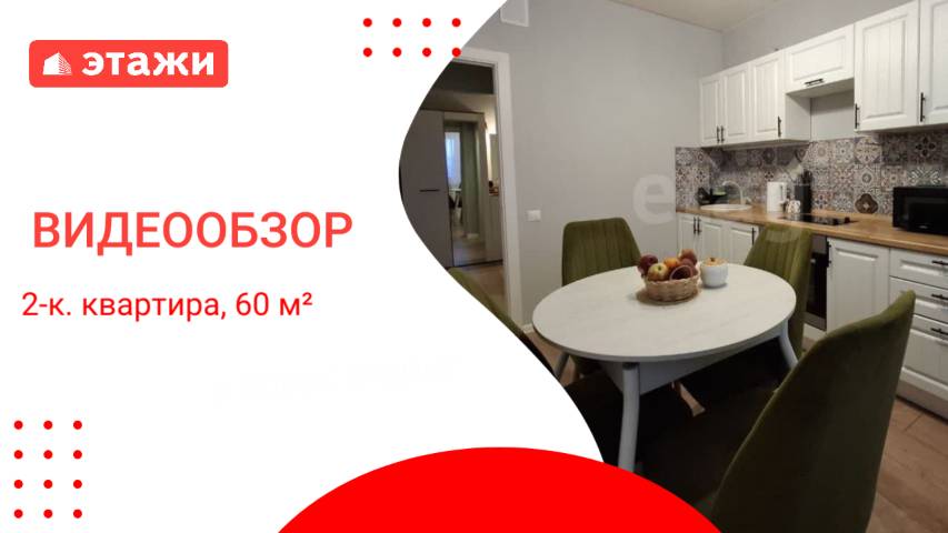 МО, г. Воскресенск, ул. Куйбышева 47ак2 / 9 000 000₽/ Андрей +7 968 328 73 96 #квартира #воскресенск