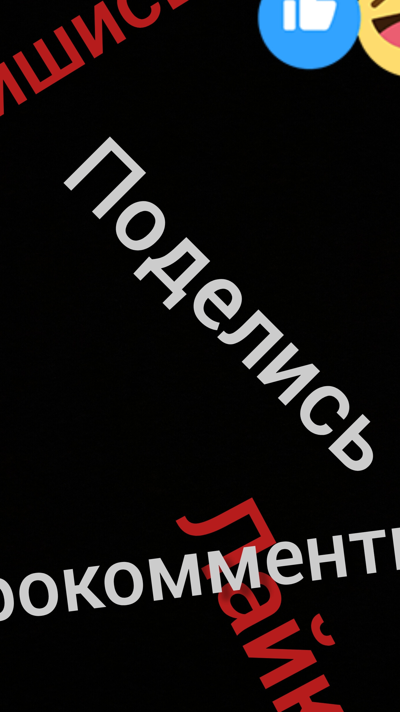 зделай все действия