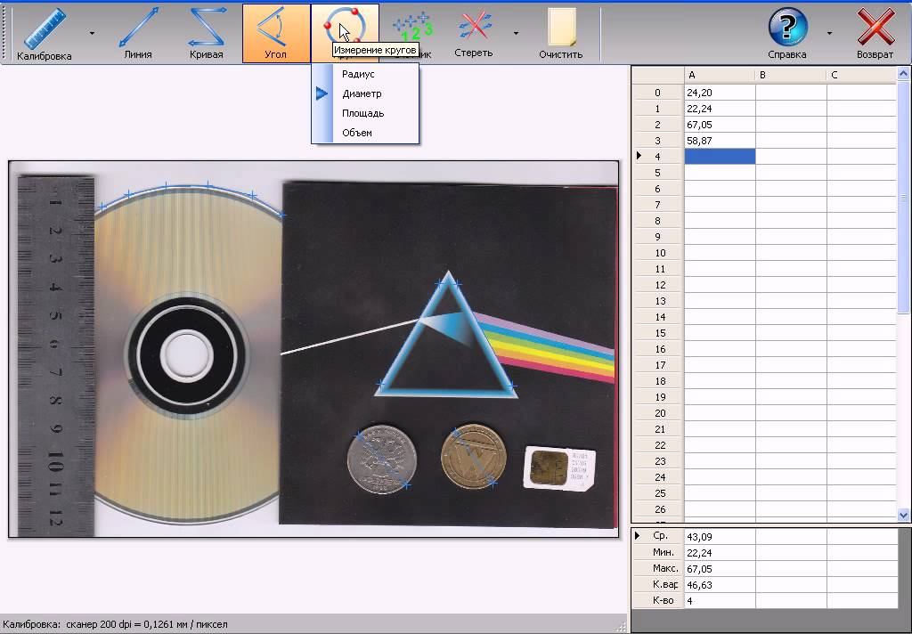 MMCSoft: режим ручных измерений на изображениях