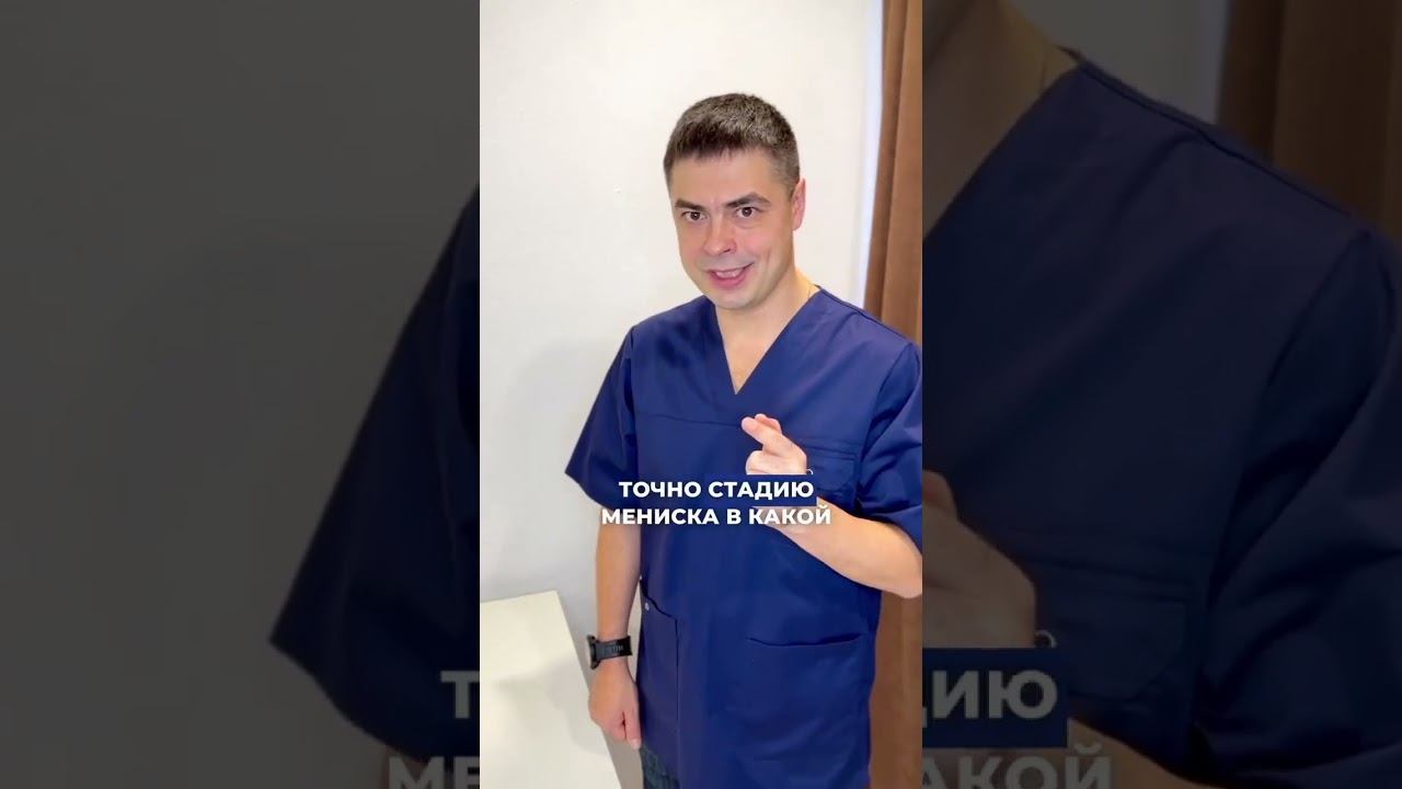 Можно ли вылечить мениск без операции?