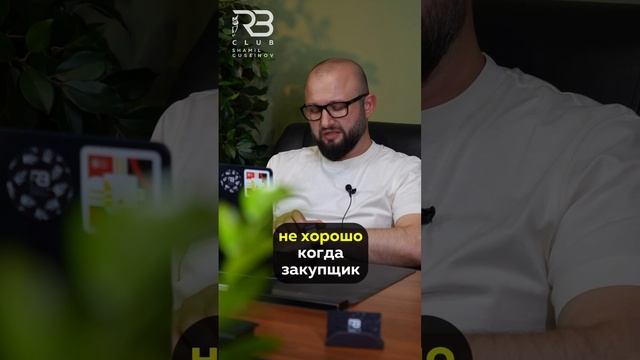 Что нужно знать современному закупщику?