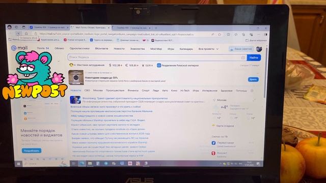 Mail.ru скрывает пост про Криптовалюту Трампа