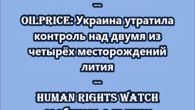 НОВОСТИ. КОРОТКО О ГЛАВНОМ  17.01.2025  09.00