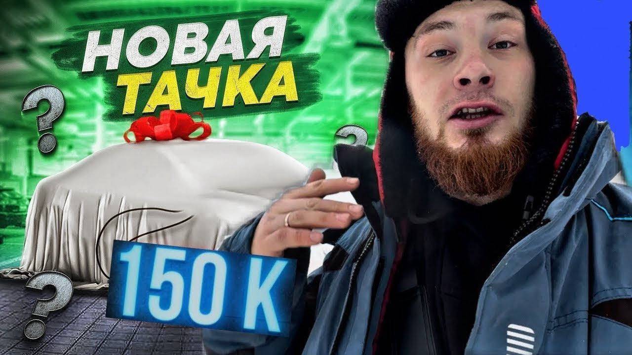 Новая машина , мечты сбываются #машина #дрифт #ваз2107 #корч