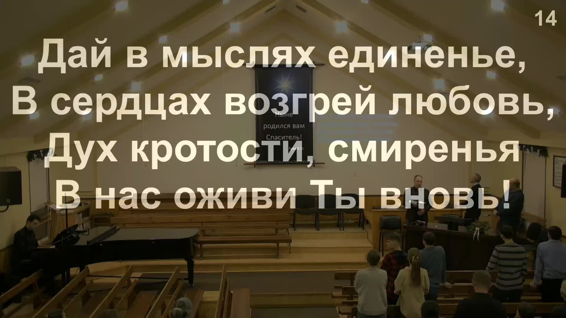 Молитвенное Богослужение 17.01.2025