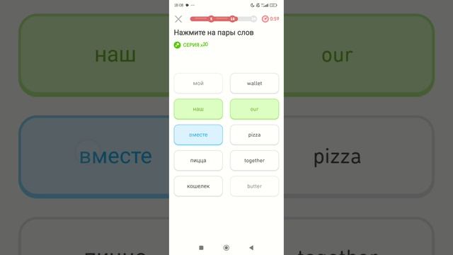сижу в дуолинго^^||1 часть