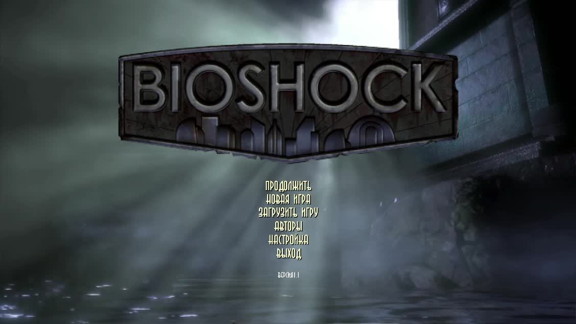 прохождение BIOSHOCK ЧАСТЬ 3(БЕЗ КОММЕНТАРИЕВ)