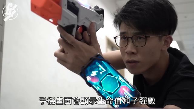 【Nerf新光槍】多人互射連App玩　紅外線槍戰唔使執子彈
