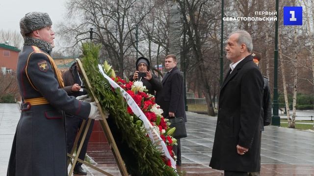 Президент Ирана возложил цветы к Могиле Неизвестного Солдата