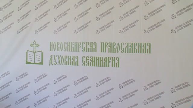 День открытых дверей в Новосибирской Семинарии