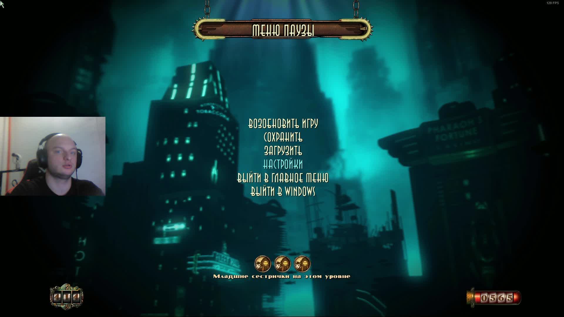 BioShock2 Remastered Начало начал, немного модов