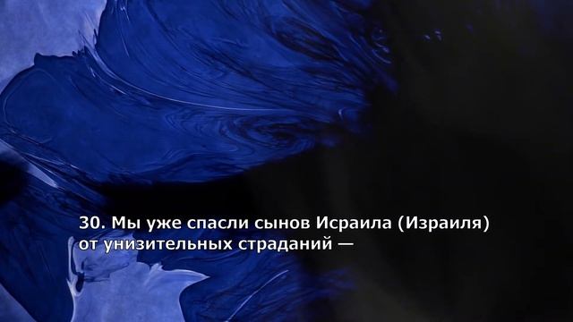 Красивое чтение Суры Ад-Духан - Абдулла Хумейд