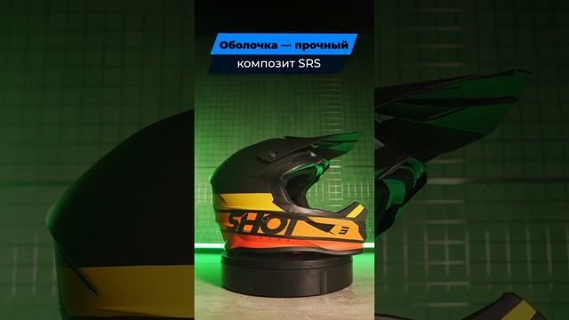 Шлем Shot Furious Chase