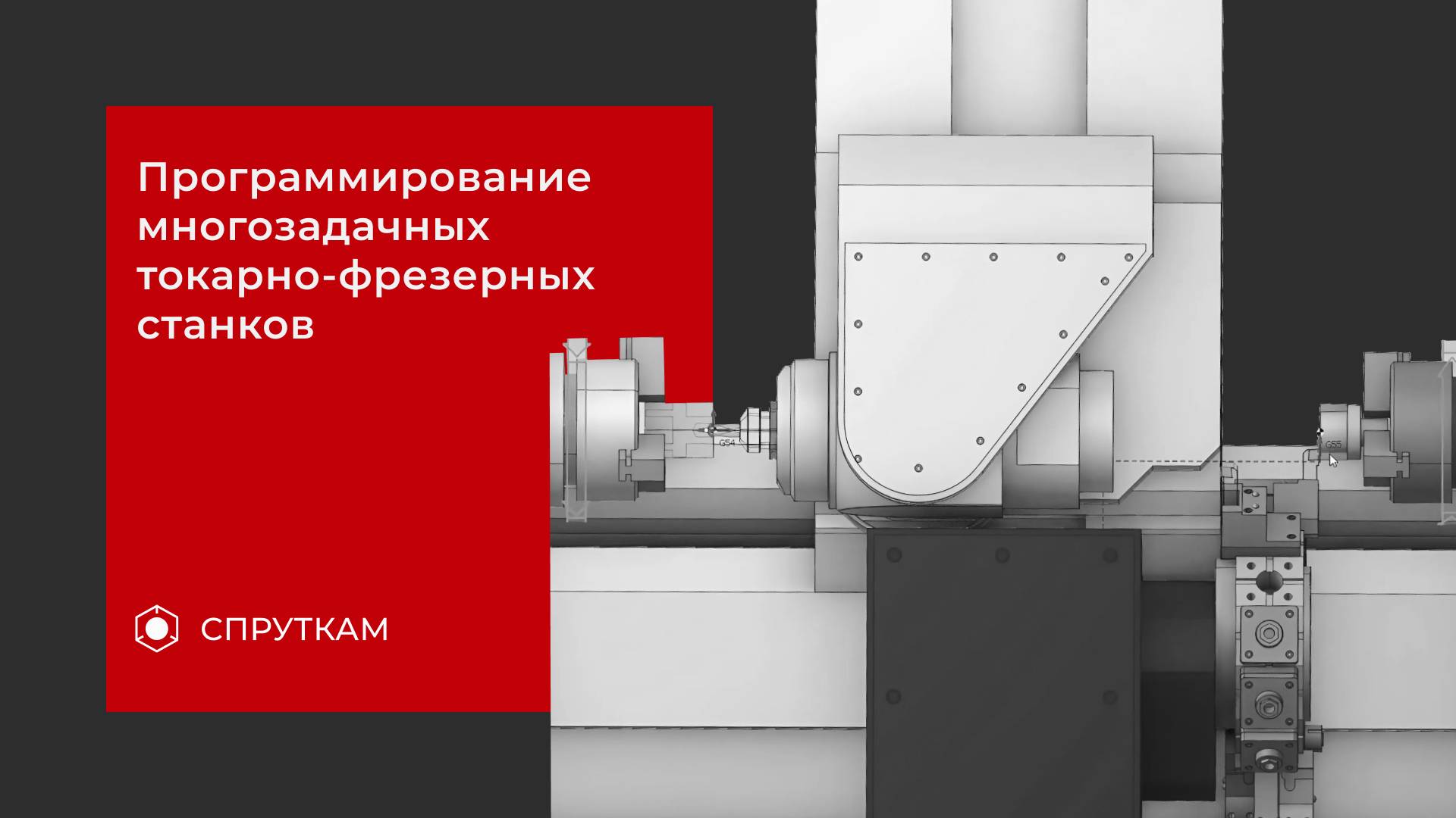 Программирование многозадачных токарно-фрезерных станков