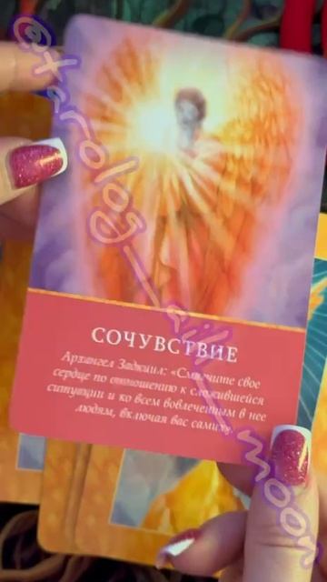 Магические послания Архангелов😇✨