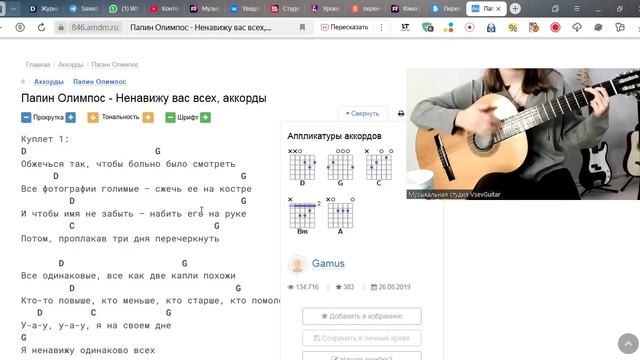 ➡️ВидеоКонспект урока. 🎼Музыкальная студия VsevGuitar. Уроки гитары во Всеволожске и онлайн🎸