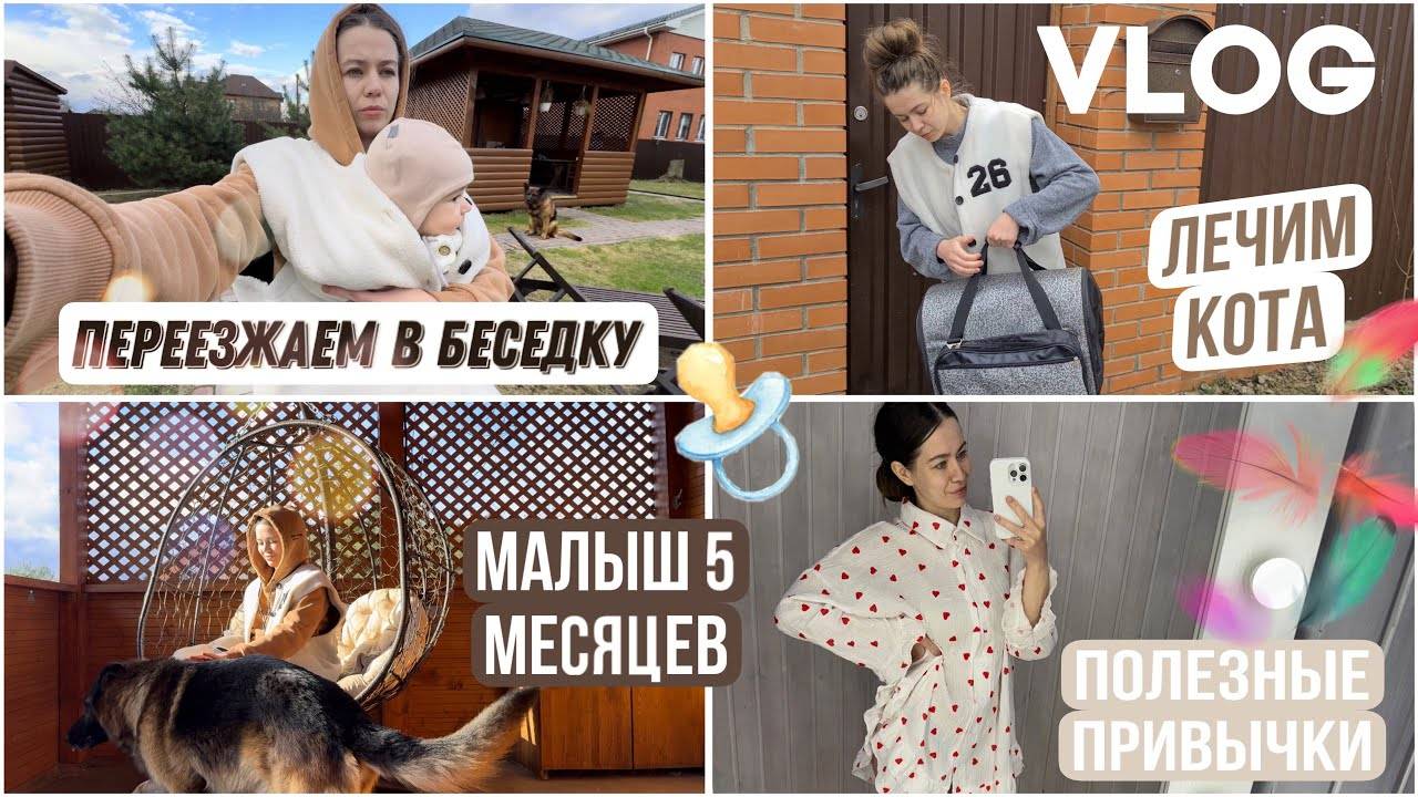 Неделя из жизни молодой мамы. ВЛОГ . По делам с малышом🧸