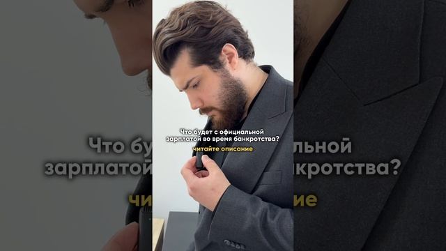 #банкротство #юридическаяпомощь #долги #банкротствофизическихлиц  #юридическоеконсультирование