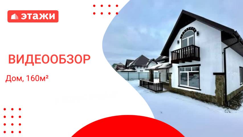 МО, Раменский г.о., ДНП Поддубье /6 400 000₽/ Павел +7 977 273 82 24 #дом #воскресенск #раменское