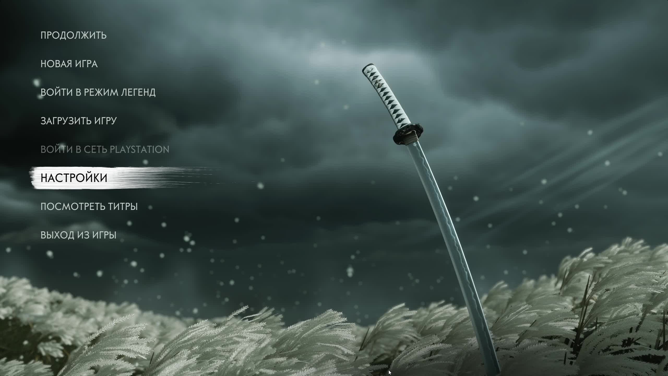 Ghost of Tsushima: Director's Cut
