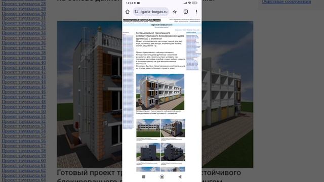 3-4 этажная автомойка, автосервис, кафе и офис в частном доме. Тел: +7-916-134-3630.
