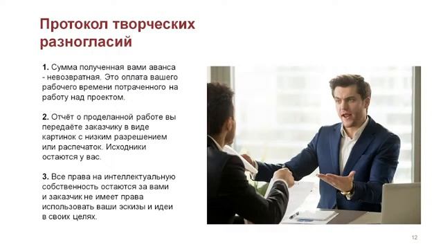 Как продать дизайн? Как работать с заказчиком дизайнеру. Работа графического дизайнера