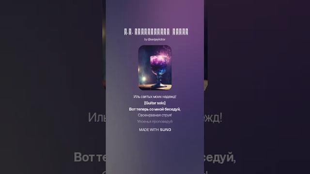 _ Е.А. Баратынский  БОКАЛ