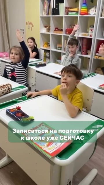 Утренняя подготовка к школе - ЗАПИСЬ ОТКРЫТА 👩🏻🏫
