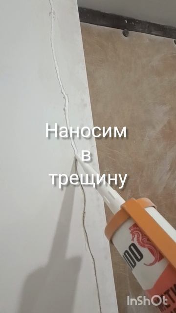 ремонт откоса