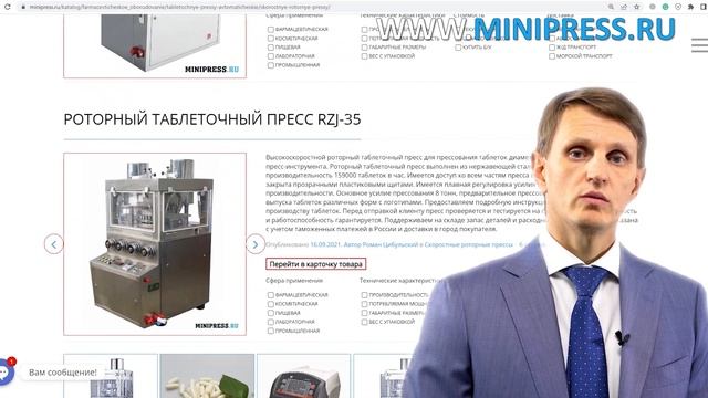 Автоматическая картонажная машина для больших коробок KZ-30 Minipress.ru