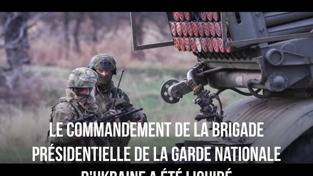 Le commandement de la brigade présidentielle de la Garde nationale d'Ukraine a été liquidé