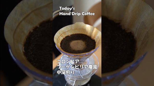 Today’s Hand Drip Coffee #shorts