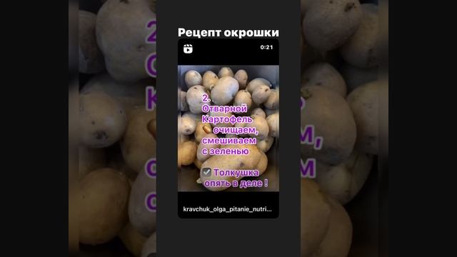 Рецепт полезной окрошки.