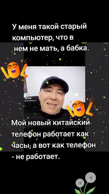 Анекдоты.