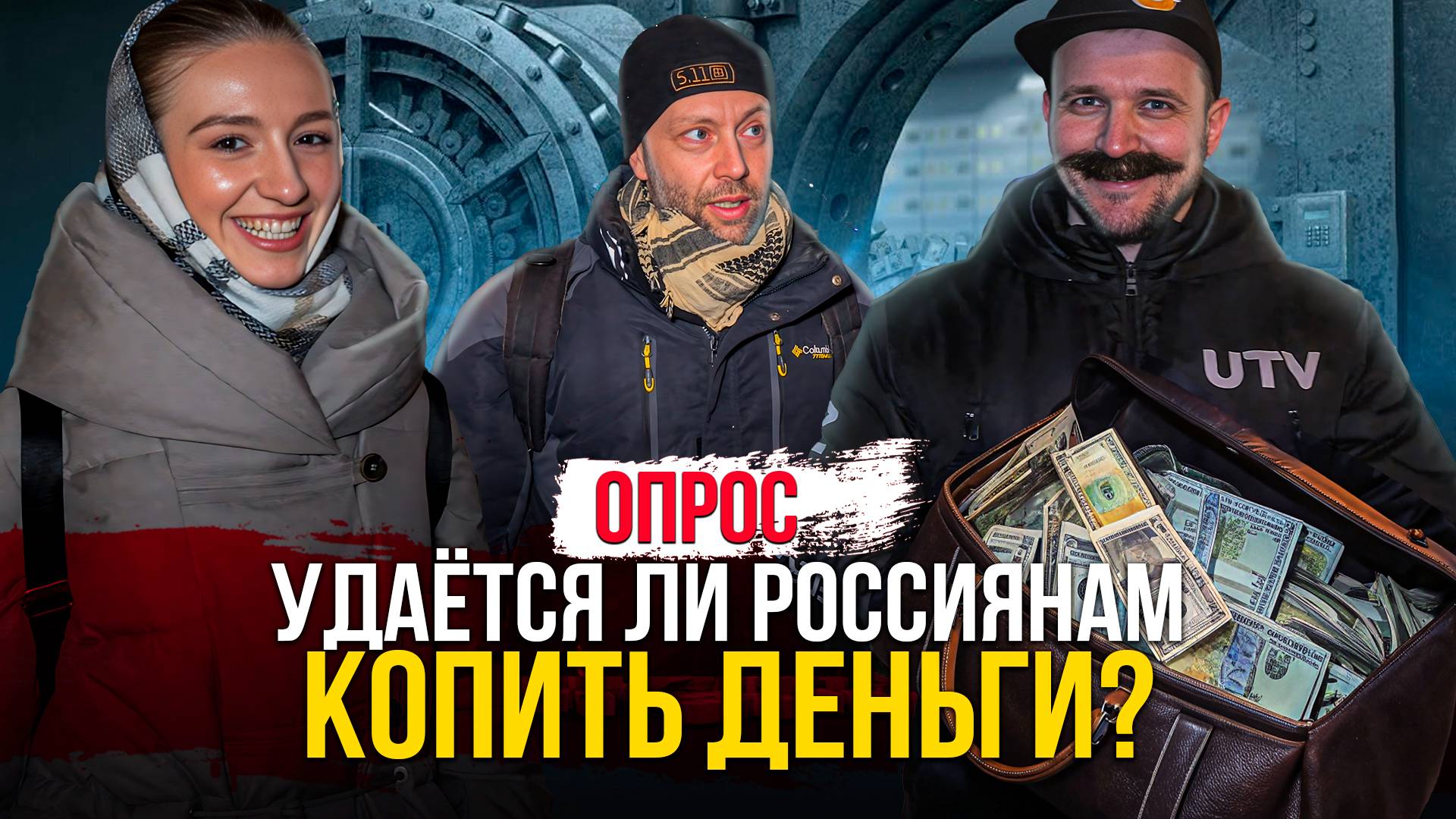 Удаётся ли россиянам копить деньги?