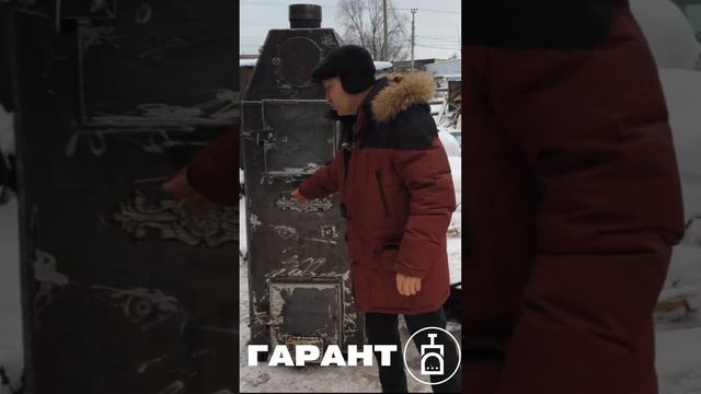 Шортс с большой печью отопления от фирмы ООО "ГАРАНТ"