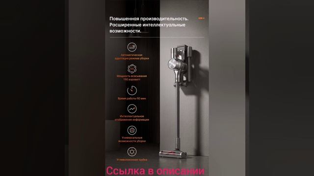 Беспроводной пылесос Dreame T30, мощность