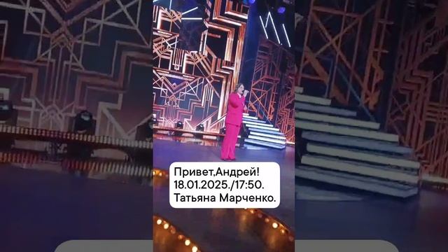 Татьяна Марченко - Несколько минут до программы 💖