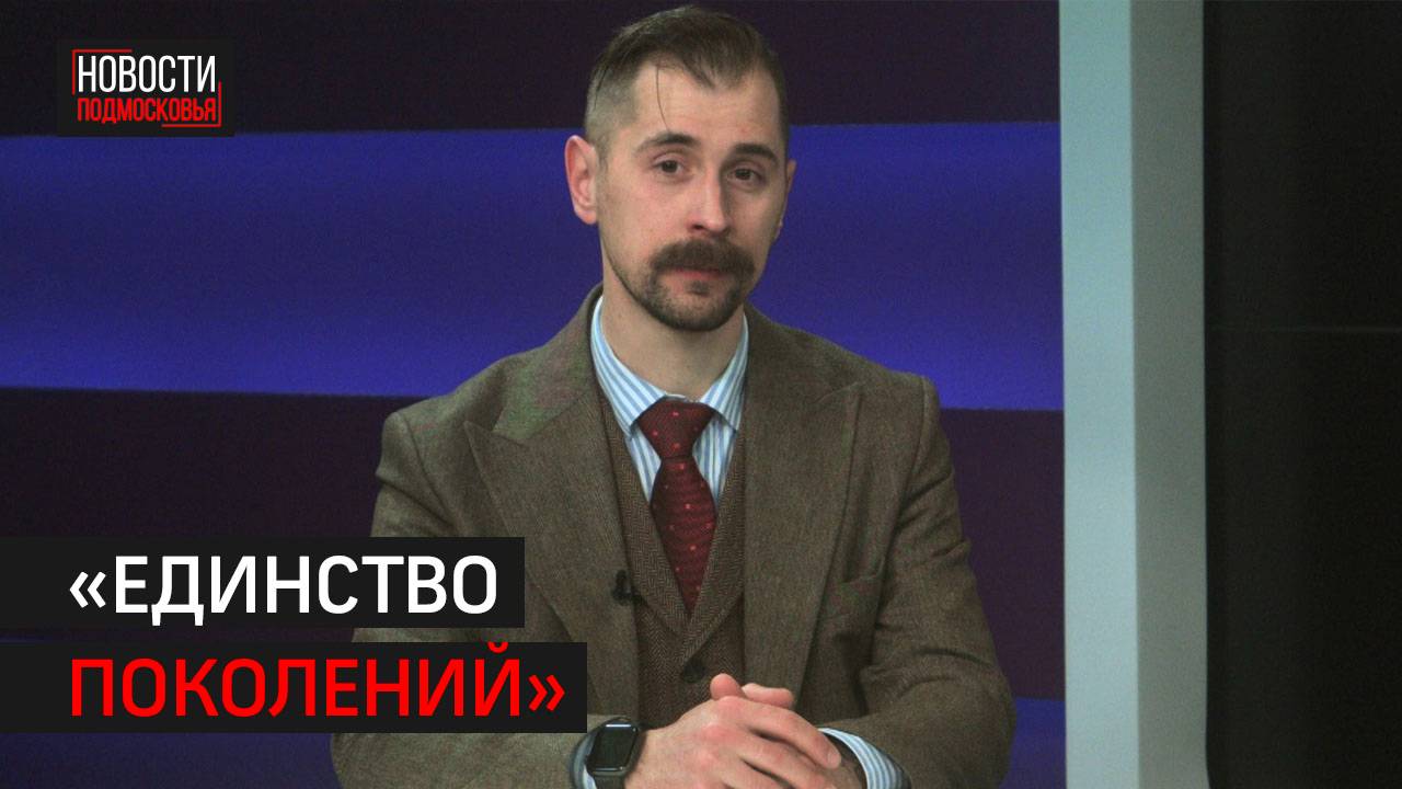 Интервью: Руководитель школьного музея Химок о важности сохранения истории // 360 ХИМКИ