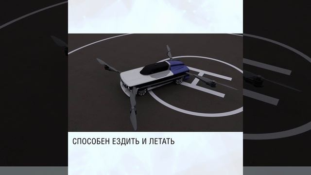 Российские изобретатели презентовали летающий автомобиль ИФ-9