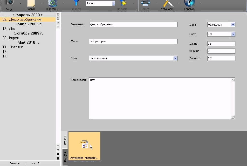 MMCSoft: хранение документов в записях базы